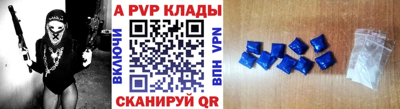 Купить закладки  Ахтубинск  Alfa_PVP Соль 