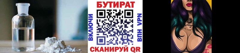 БУТИРАТ BDO 33%  Купить закладки  Ахтубинск 