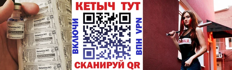 Купить  Ахтубинск  Кетамин VHQ 