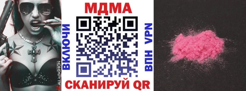 МДМА кристаллы  Купить  Ахтубинск 