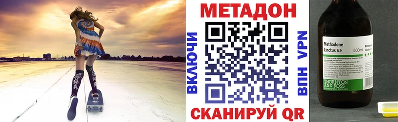 Купить закладки Ахтубинск МЕТАДОН VHQ